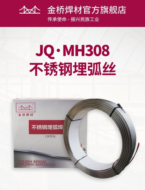 埋弧焊3.2焊丝电流电压参数