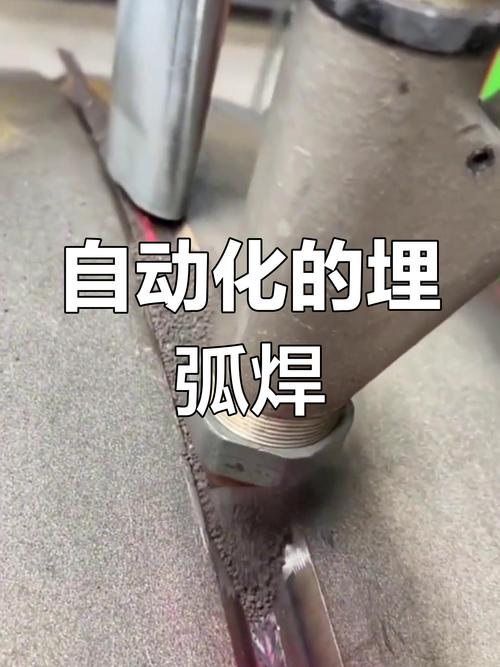 埋弧焊最常用的焊接位置